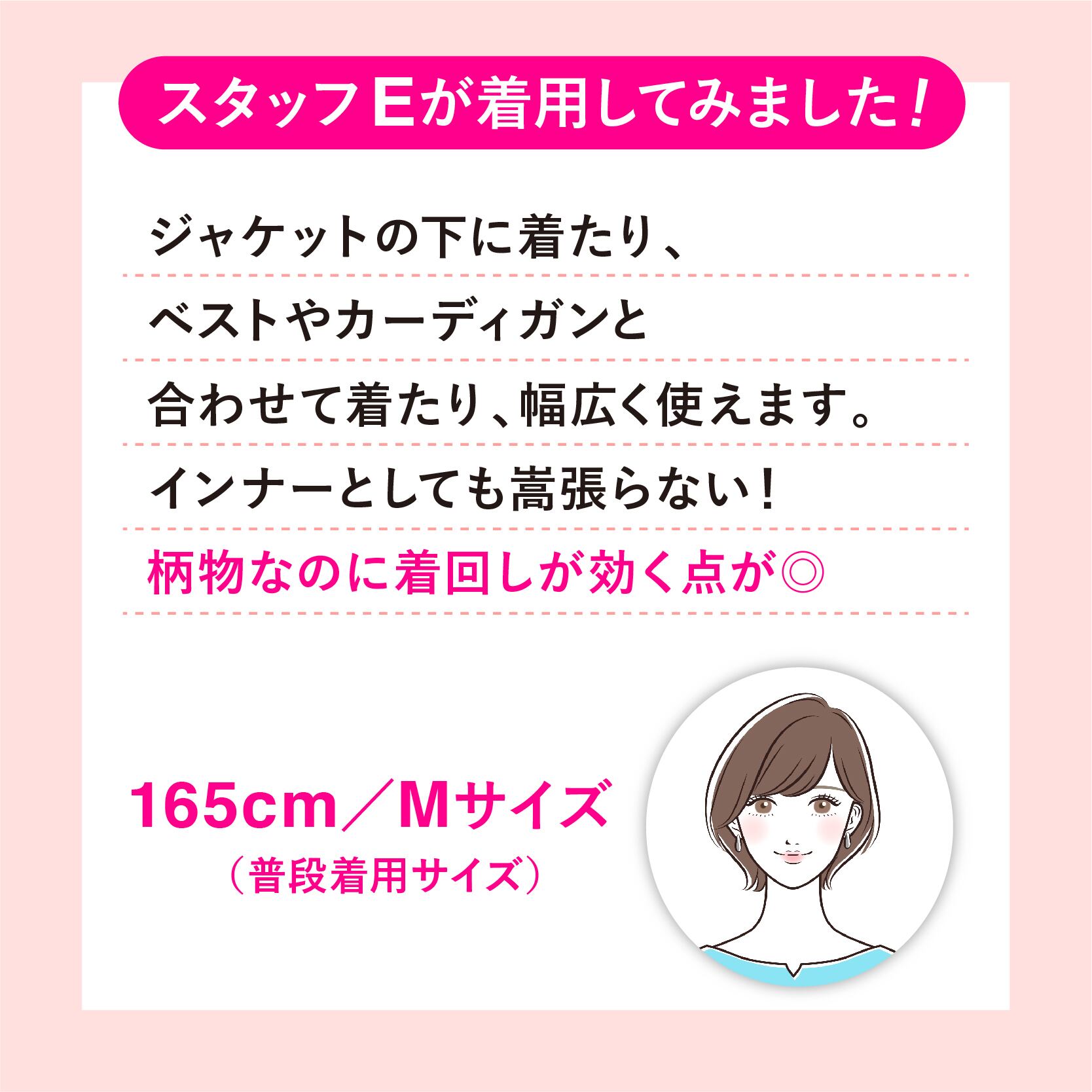 スタッフが着用してみました！