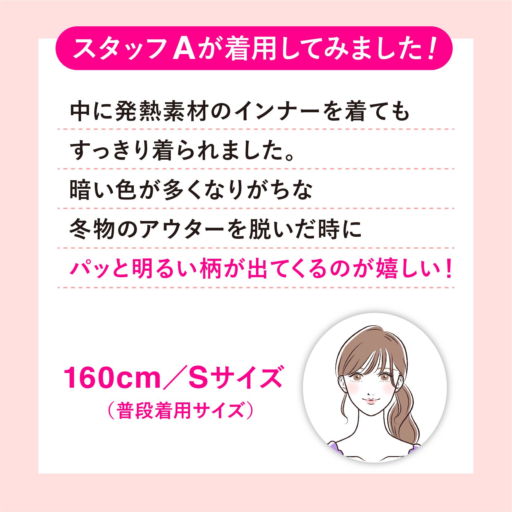 スタッフが着用してみました！