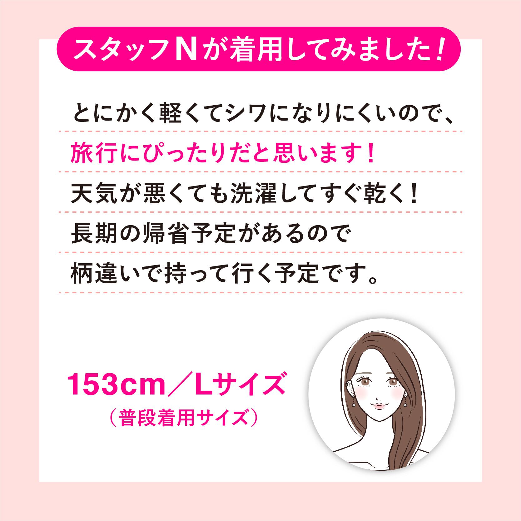 スタッフが着用してみました！