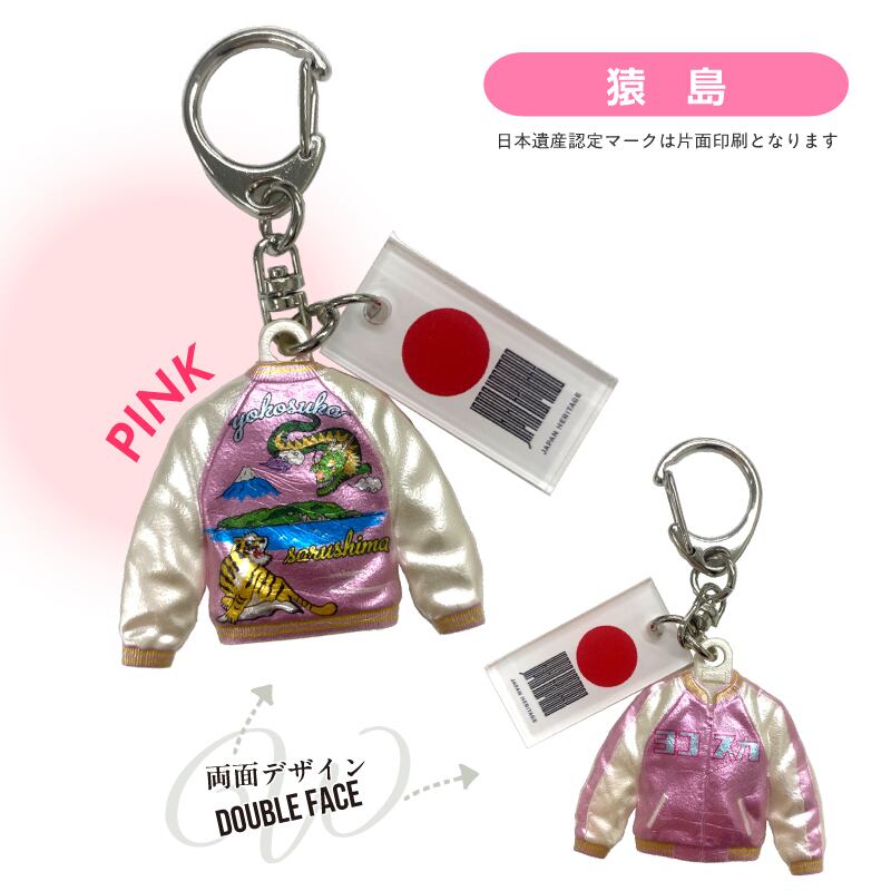 日本遺産ヨコスカキーホルダー。 | 横須賀市観光協会お土産オンライン