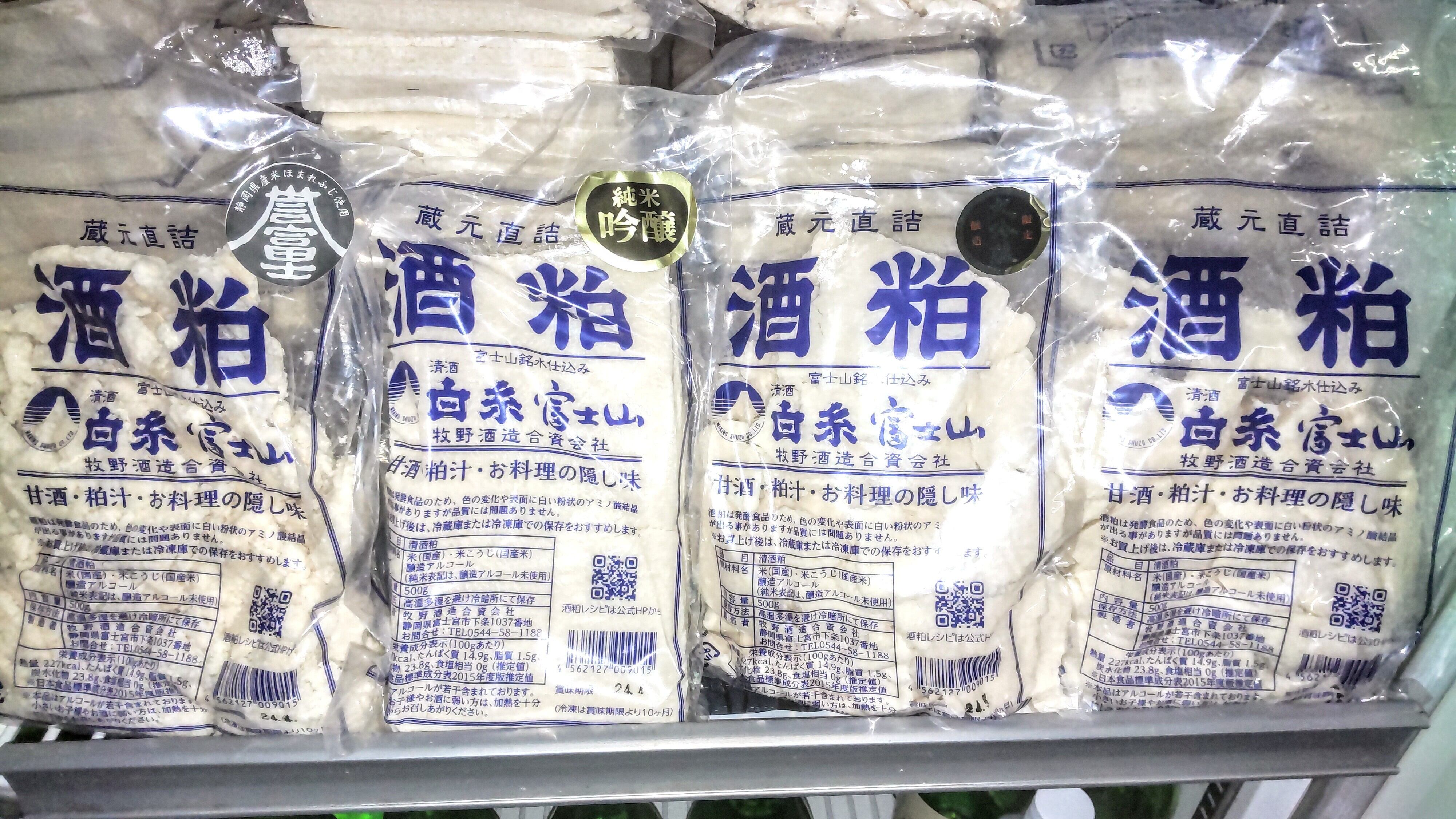 2026年 生酒粕/500g | 牧野酒造合資会社