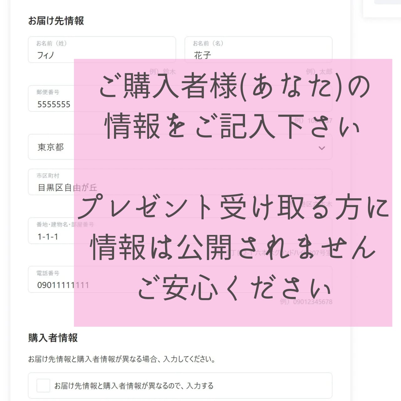 操作方法③    ～購入ページ画面～