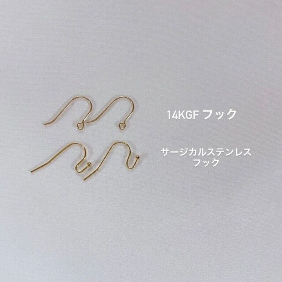 【 フック変更について 】