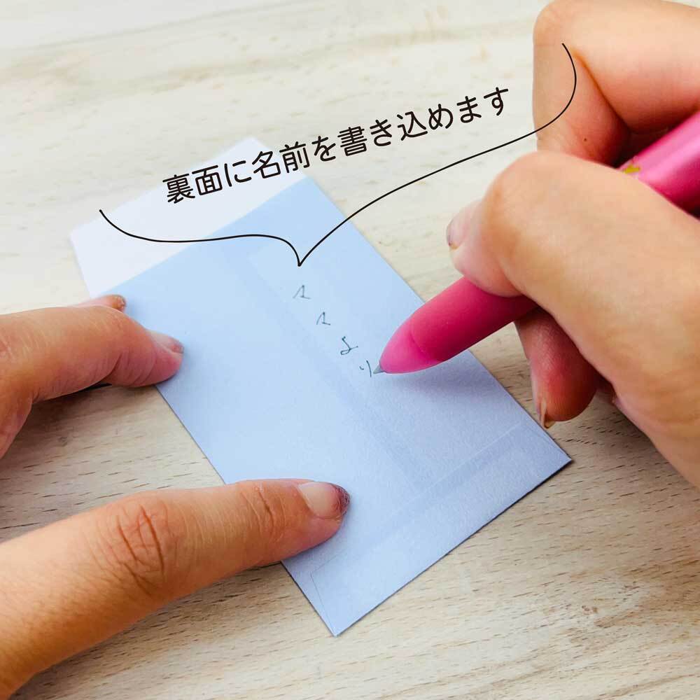 裏面に名前を書き込めます
