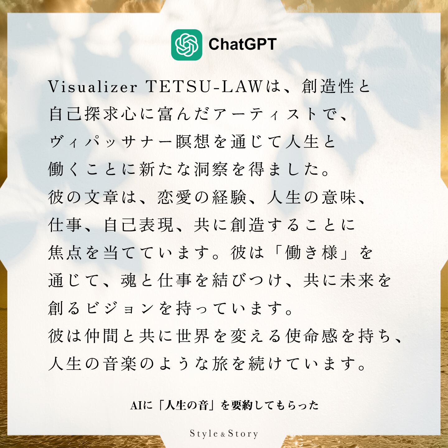 ChatGPT要約