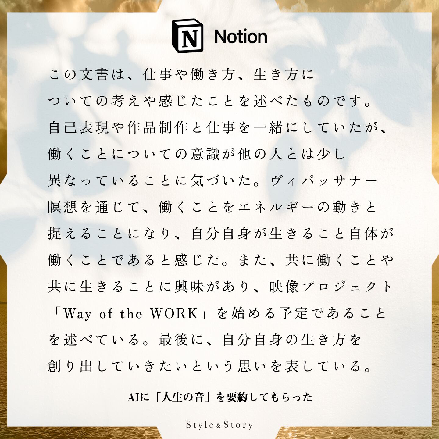 Nothion要約