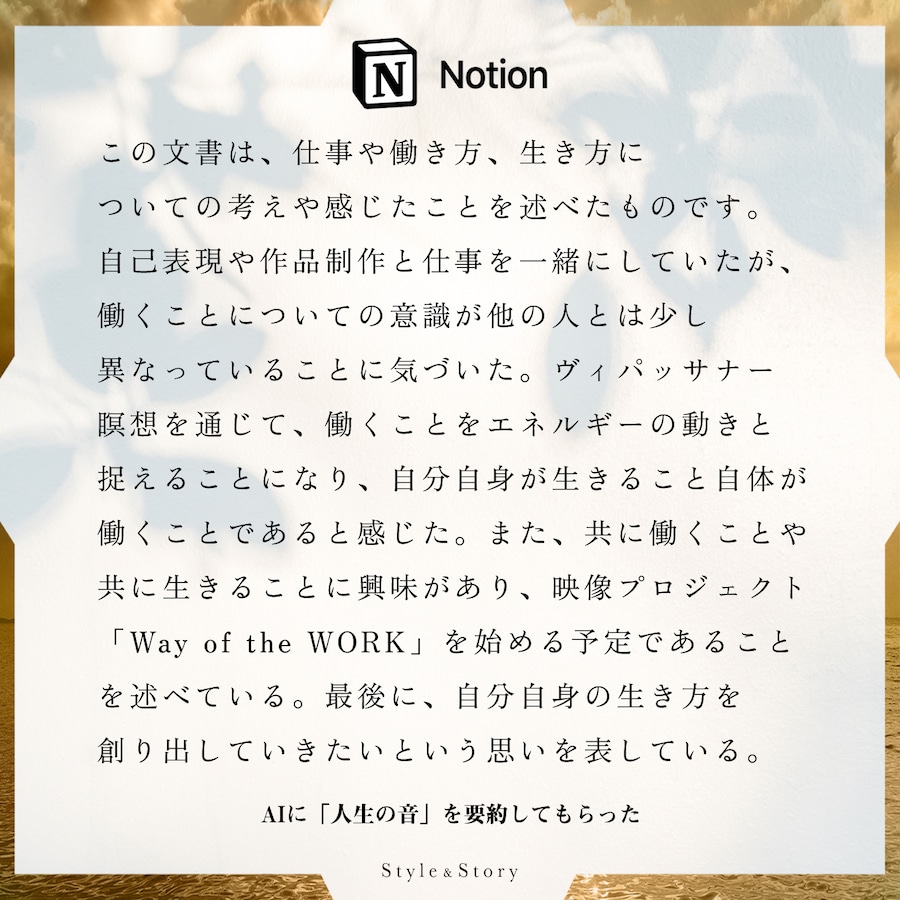 Nothion要約