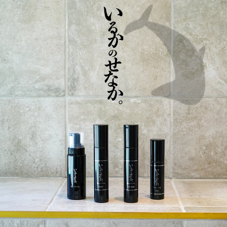 いるかのせなかオイル CMCミルク ミストセット髪にドラマを 新品未開封