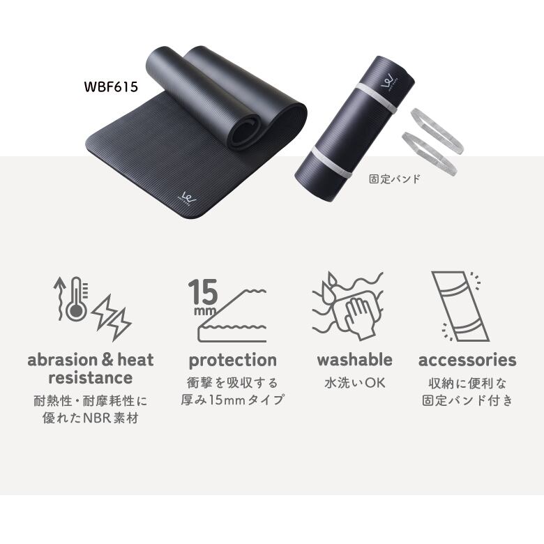 ヨガマット 15mm WBF615 | ALINCO FITNESS