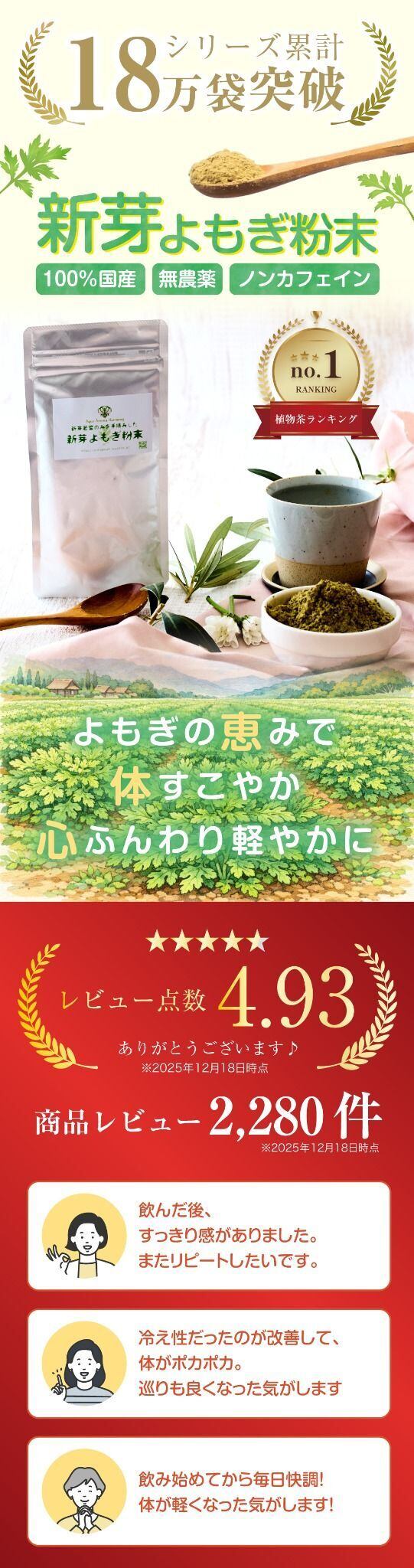 国産 新芽よもぎ粉末 50g 新芽若葉のみ・農薬不使用・送料無料