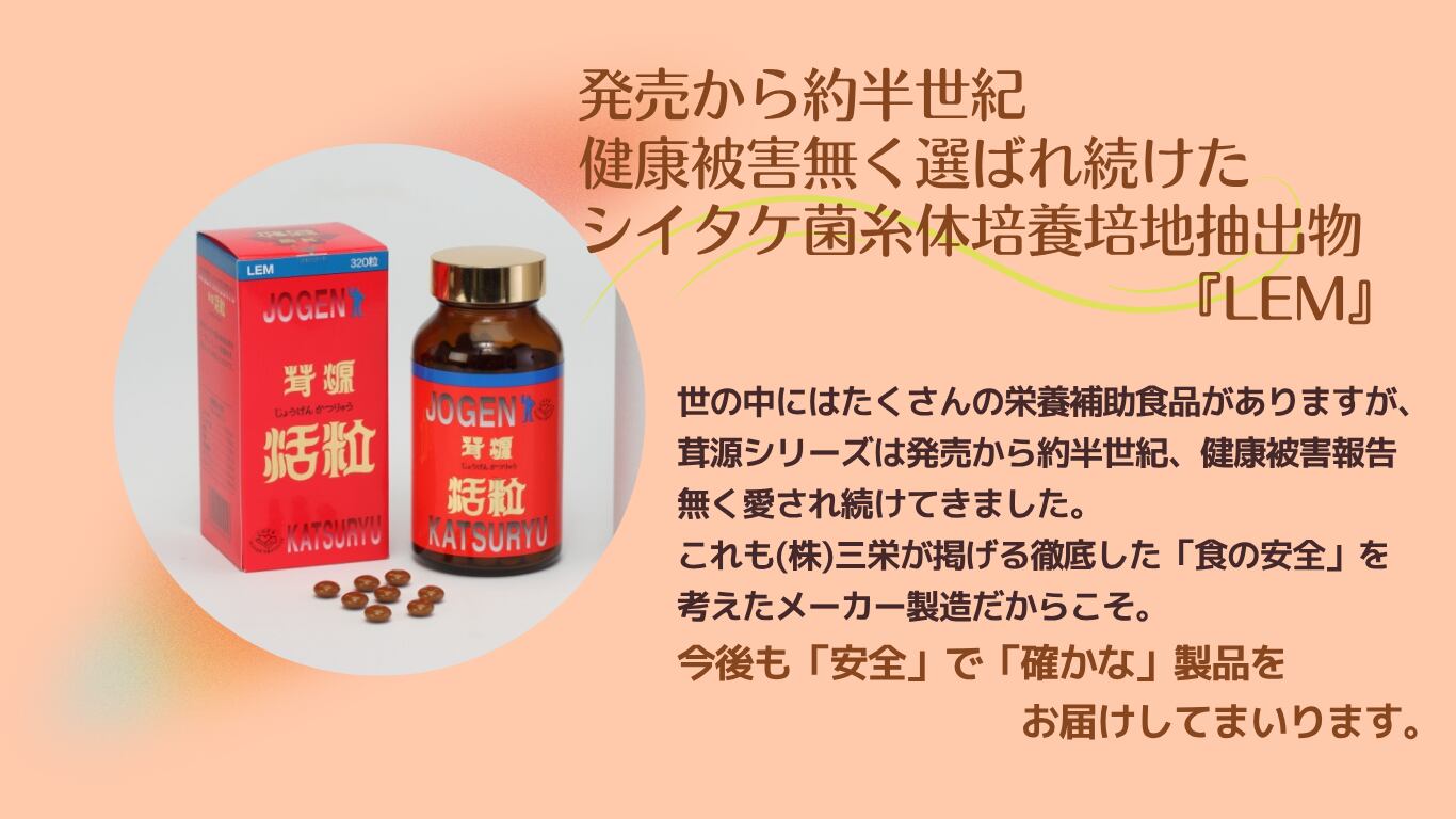 シイタケ菌糸体培養培地抽出物・LEM 茸嘉原末細粒1500 - メルカリ LEM 