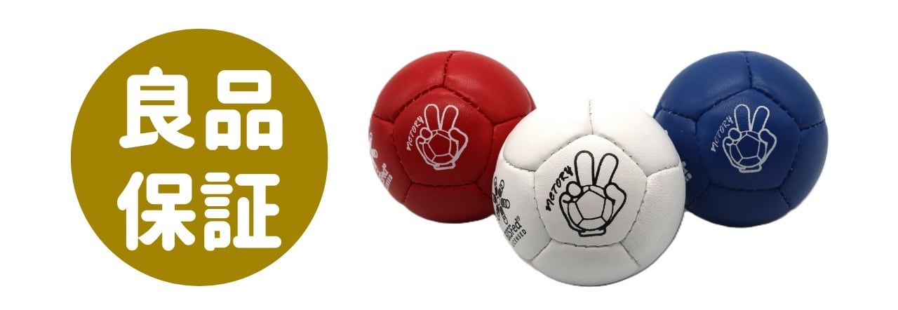 BC3ランプ選手用】ビクトリーボール 単品購入 | ボッチャ専門店