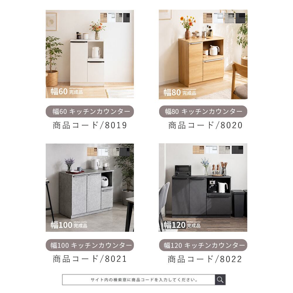 キッチンカウンター 120cm 食器棚・レンジ台 完成品 セラミック調 木目