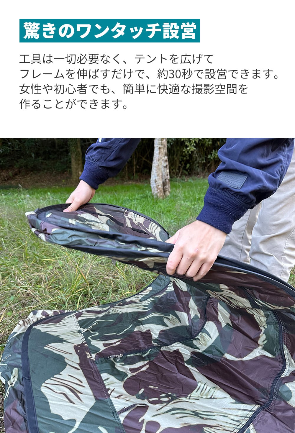 SONIDORI カモフラージュテント | SONIDORI｜ソニドリ