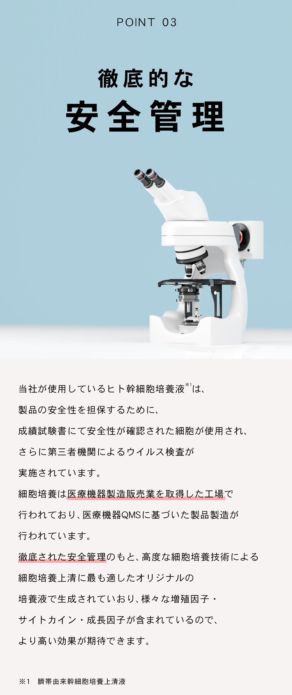 デュアレックス　ヒト幹細胞培養液　臍帯エキス　新品 楽天市場】MIRAINAL ミライナルX5 1本 ヒト臍帯血幹細胞培養液