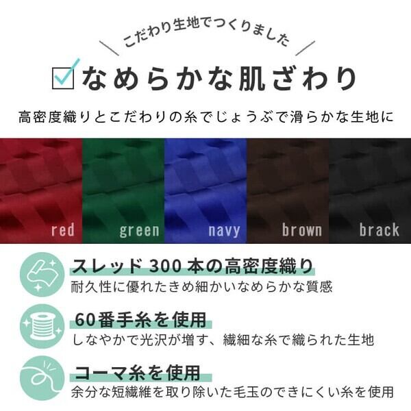 なめらかな肌触り