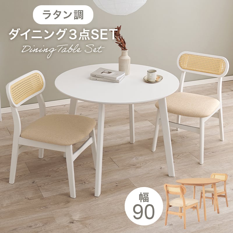 白 3点セット 直径90cm テーブルチェアセット | カフェテーブル&チェア専門店「room du cafe」 powered by BASE 白 3点セット 直径90cm テーブルチェアセット | カフェテーブル&チェア専門店「room du cafe」 powered by BASE