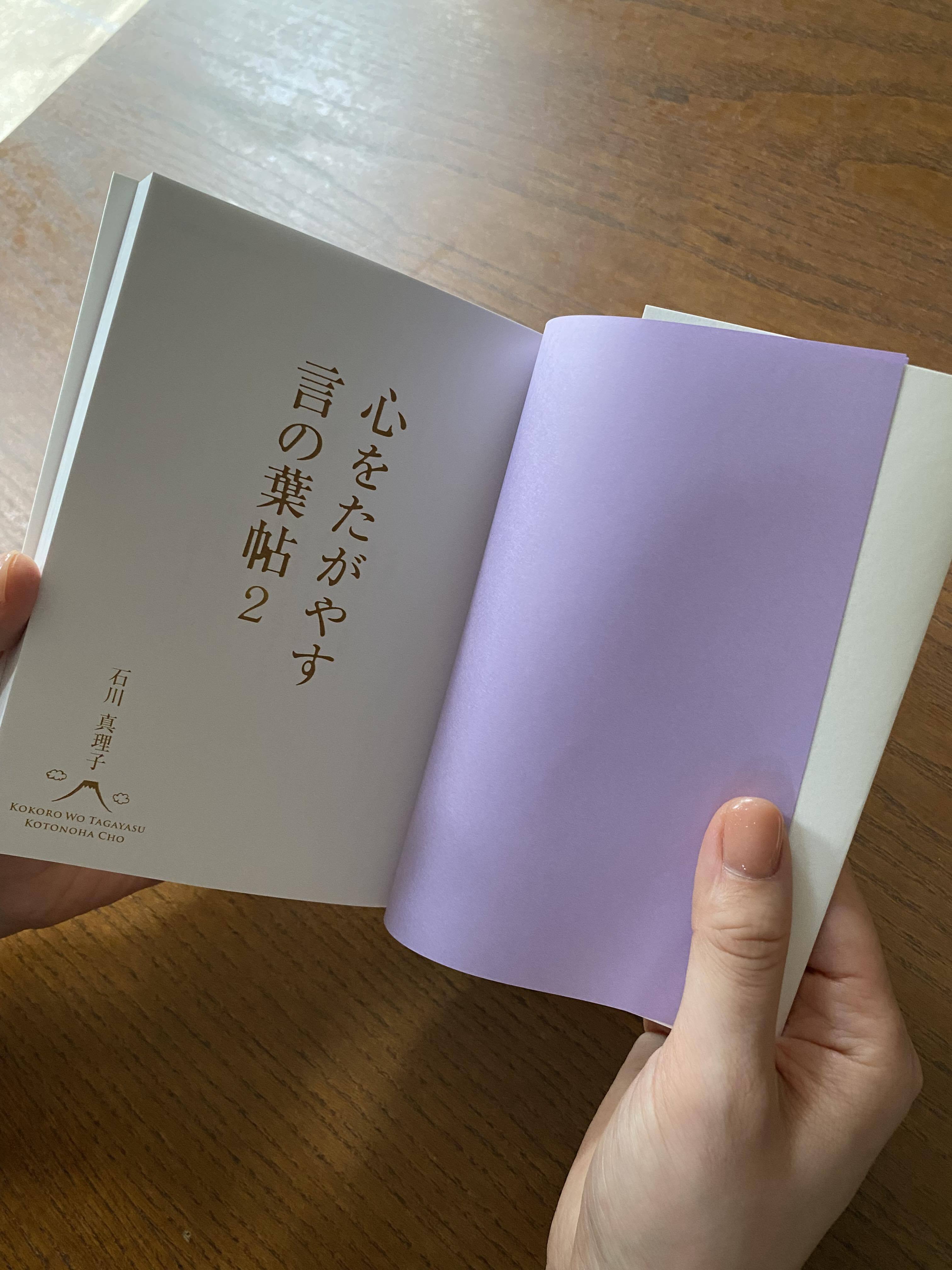 金の文字が美しい。フォントにもこだわりました。