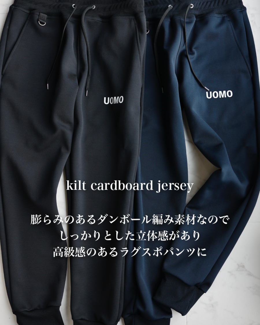 LUXE素材】UOMO LUXSPO SETUP【ストレッチ】【即日発送】 | EUROKENVY®︎