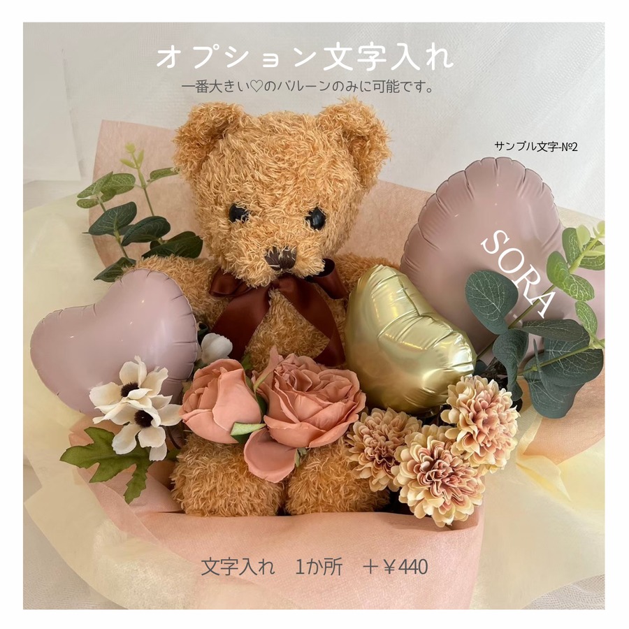 〇NEW！くまのBOXバルーンアレンジ 全2色【and natural】【置き