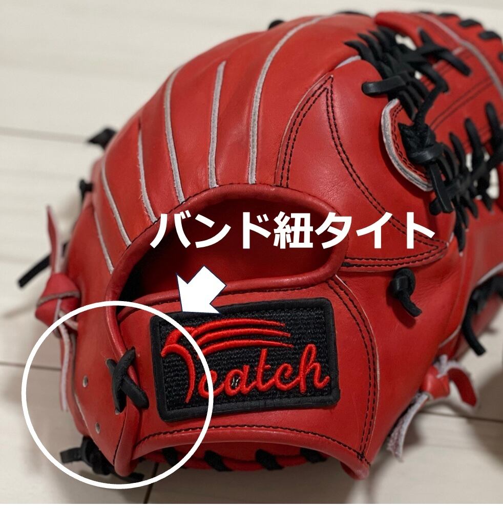 バンド紐タイトを選択すると、このようになります。小学生・女性・手が小さい方にオススメ！