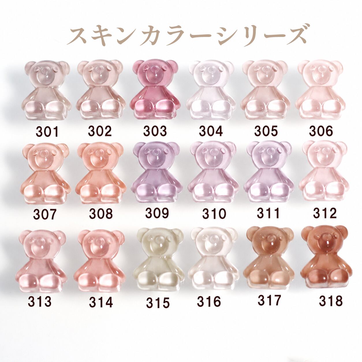スキンカラー 313 カラージェル くすみピンク ブラウン ベージュ 単品