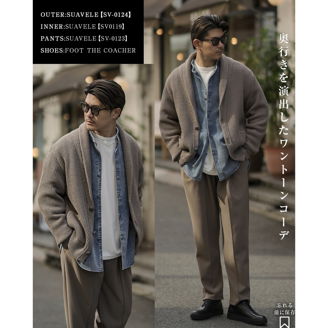 SV-0124】SHAWL CARDIGAN | SUAVELE SV-0124】SHAWL CARDIGAN | SUAVELE