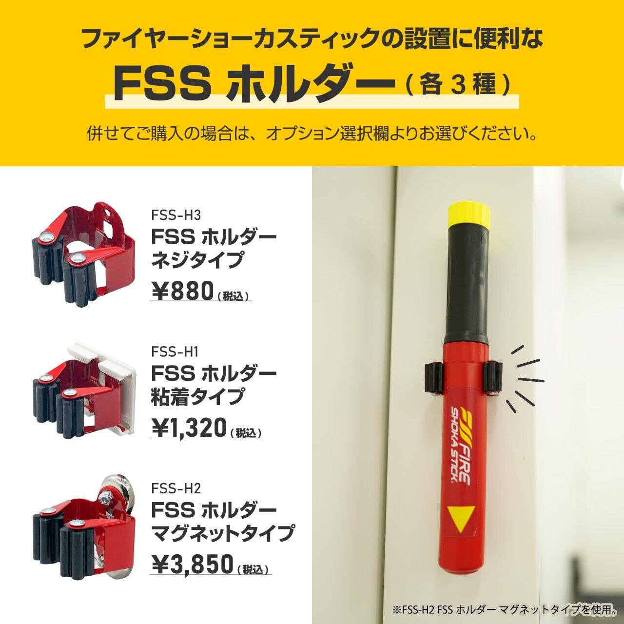 FSS50SEC.[ファイヤーショーカスティック50秒噴射タイプ] FSS-50