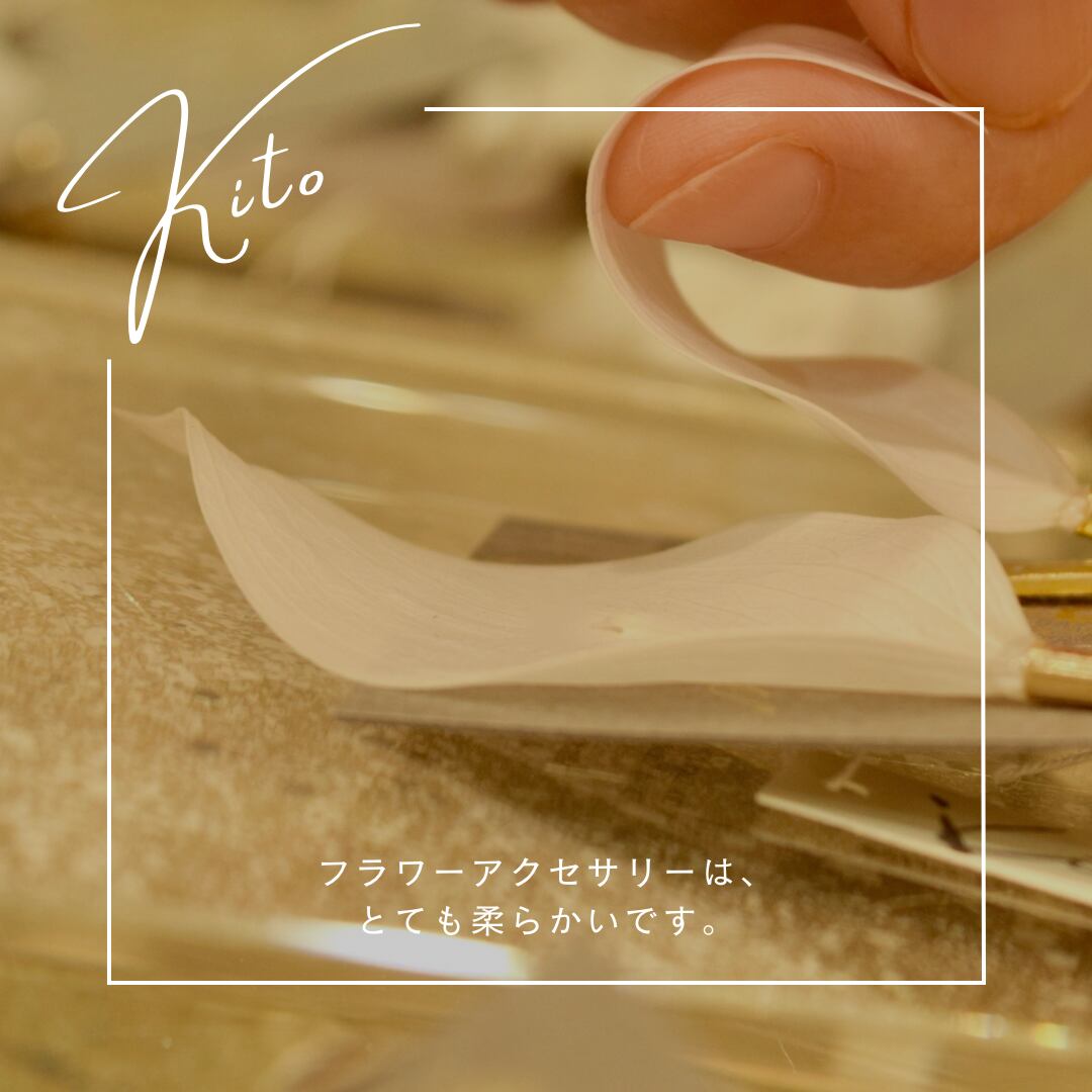 柔らかく安心して使用できる加工