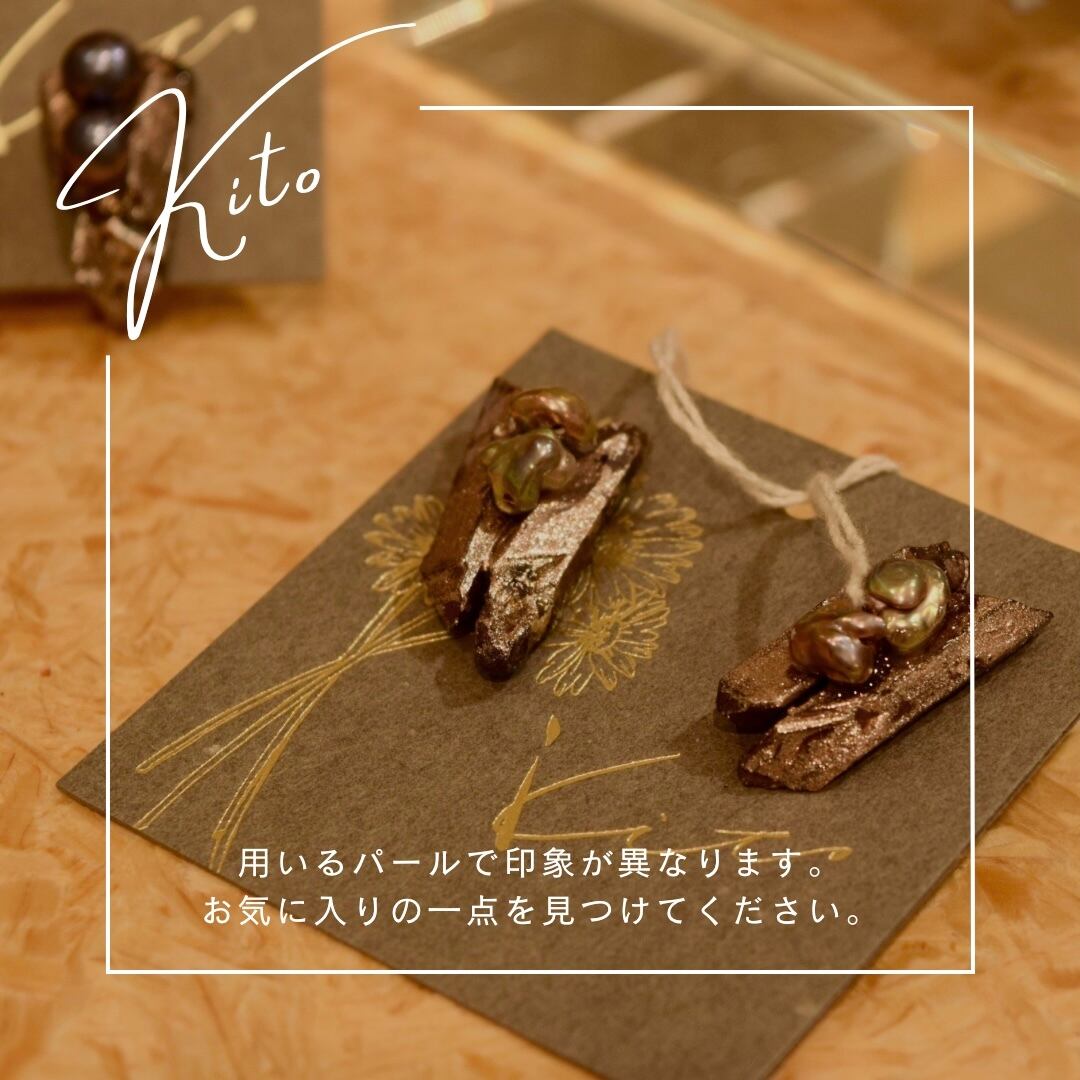 その他のパール