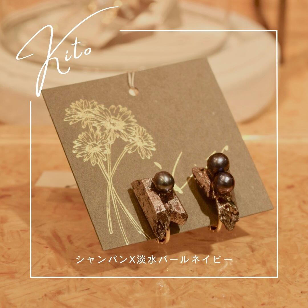 シャンパンX淡水パールネイビーの組み合わせ