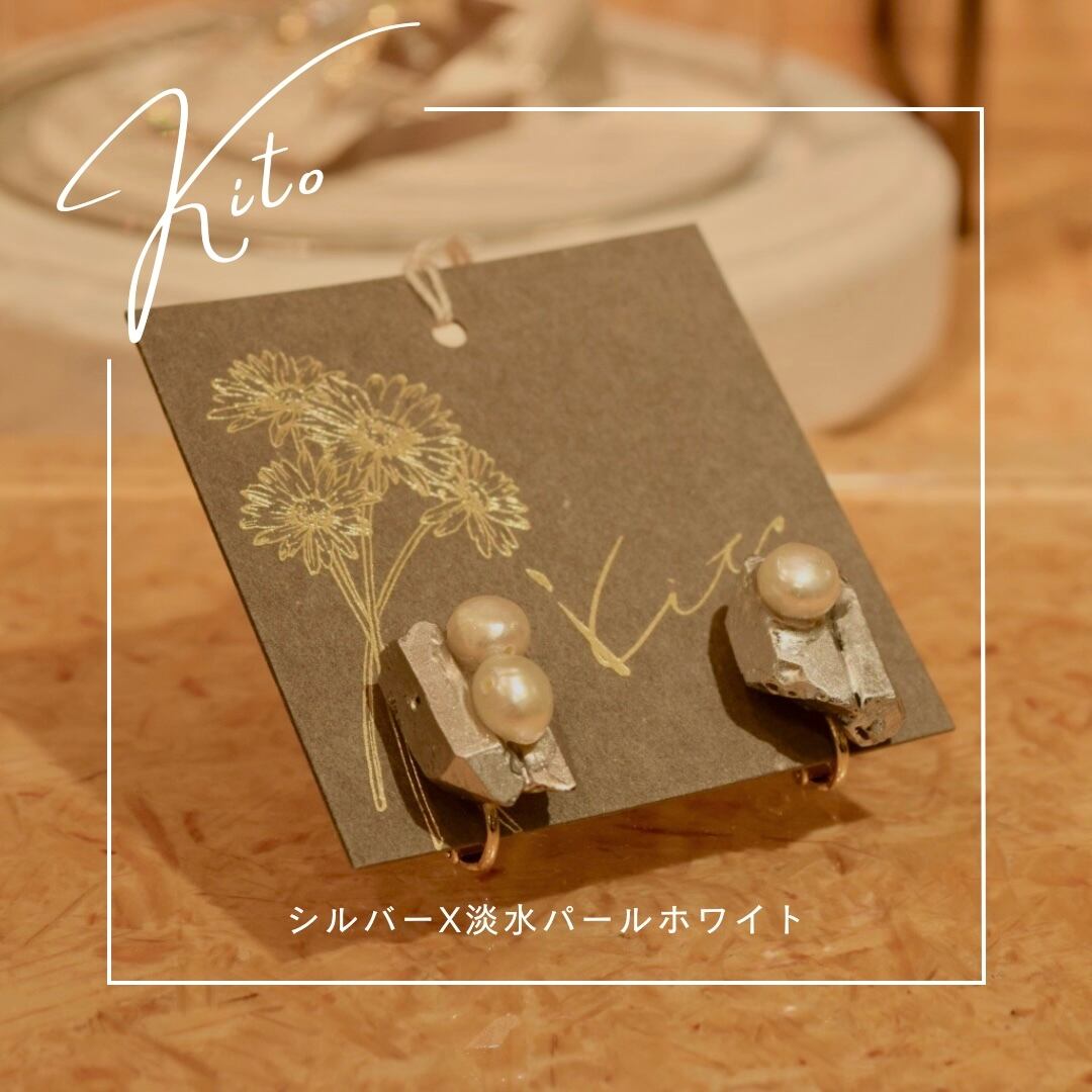 シルバーX淡水パールホワイトの組み合わせ