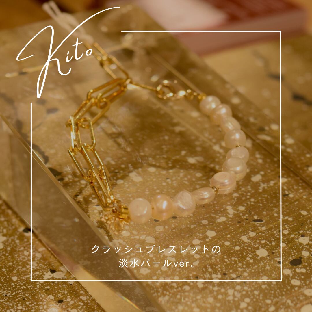 同じデザインの淡水パールver. あり