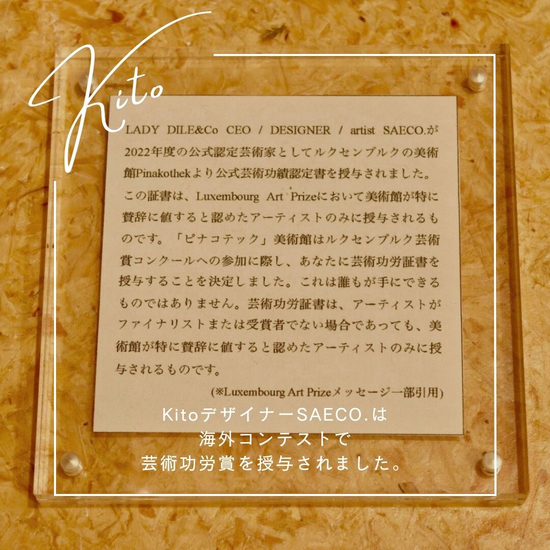 Kitoデザイナーの実績