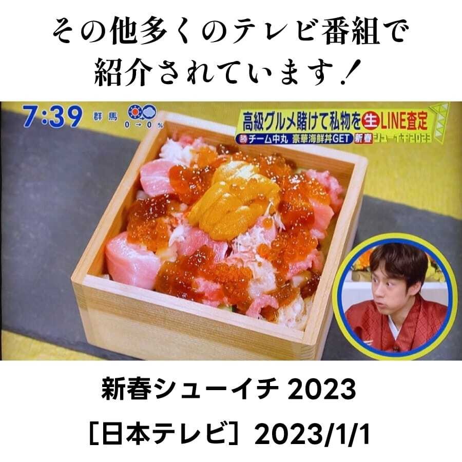 新春シューイチ2023