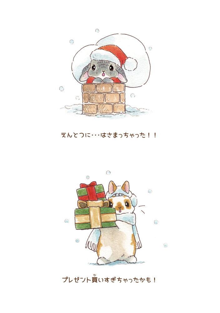 うさぎさんのクリスマス ／ VeryBerry | Arquet
