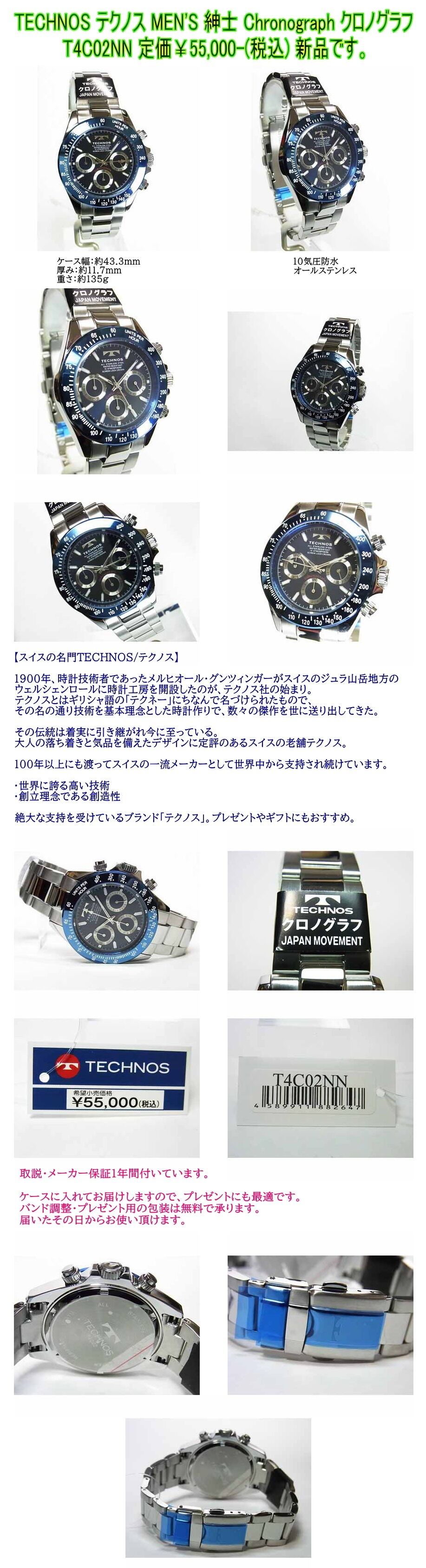 TECHNOS（時計） TECHNOS MEN'S Chronograph Quartz T4C02NN