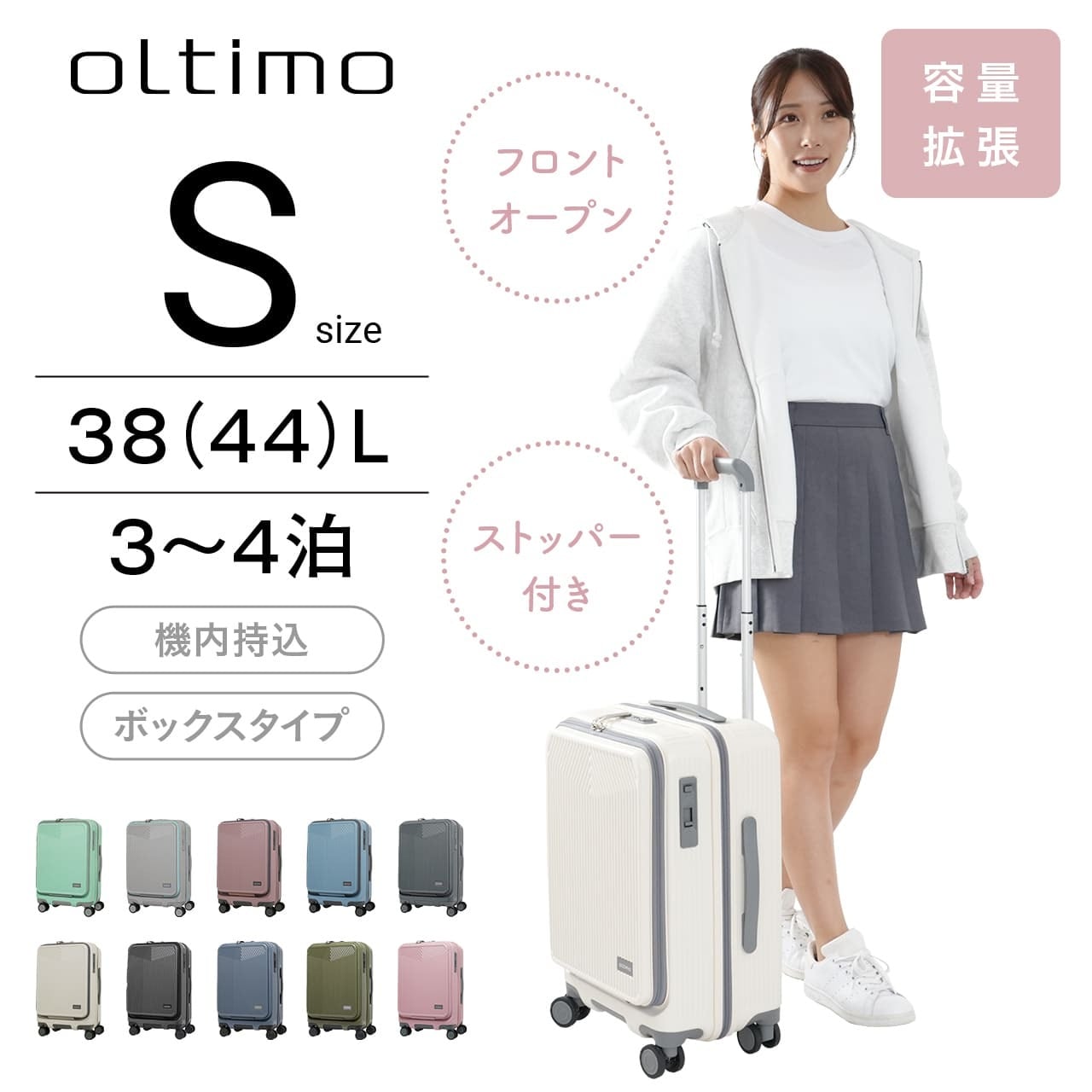 oltimo オルティモ スーツケース キャリーケース キャリーバッグ 機内