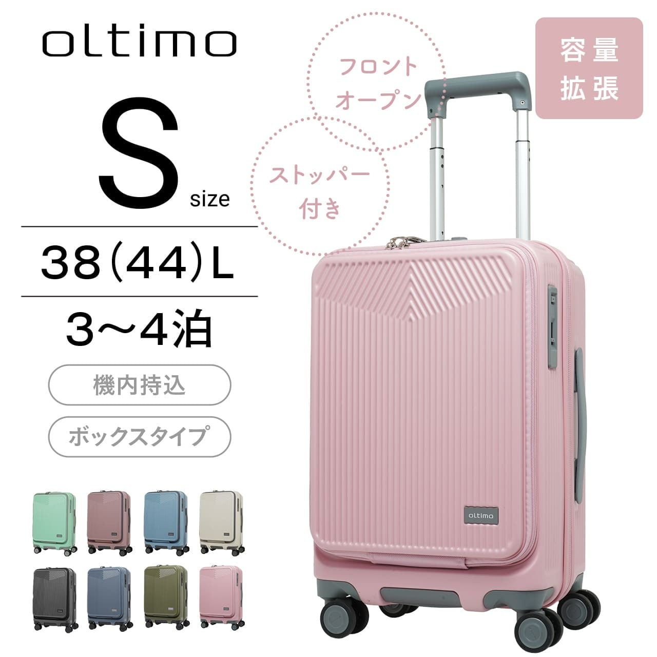新品未使用 送料無料 oltimo オルティモ スーツケース 大容量97L oltimo（オルティモ） スーツケース oltimo Lサイズ フロントオープン