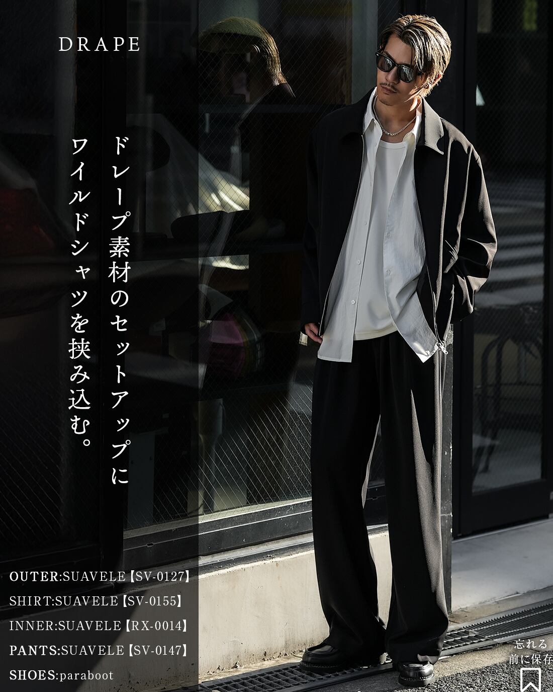SUAVELE【TOROMI DRAPE BLOUSON】【SV-0127】