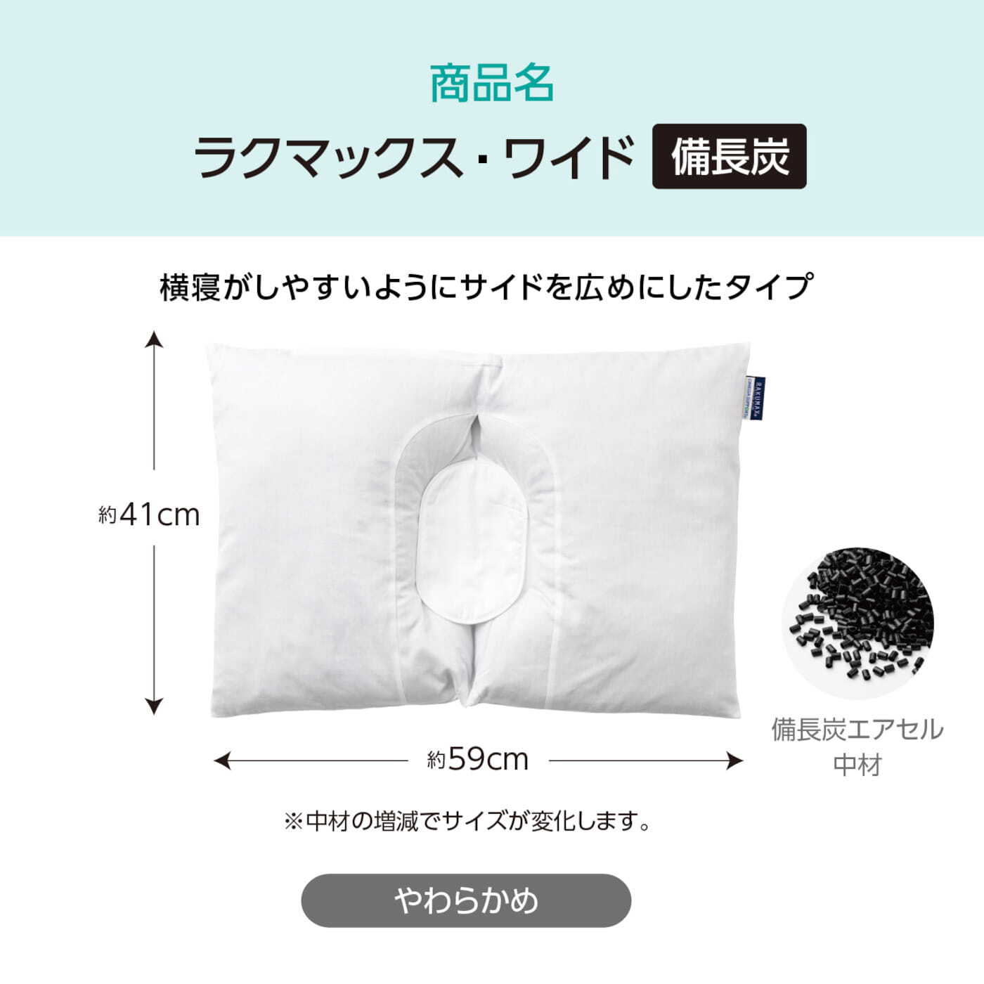 美容枕 首にシワが出来ない枕 RAKUMAX「ネックリンクルケア・ラク