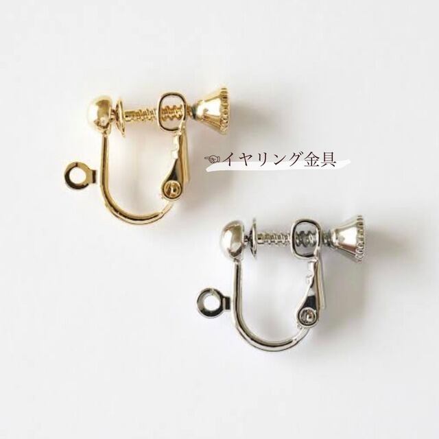【 イヤリングについて 】