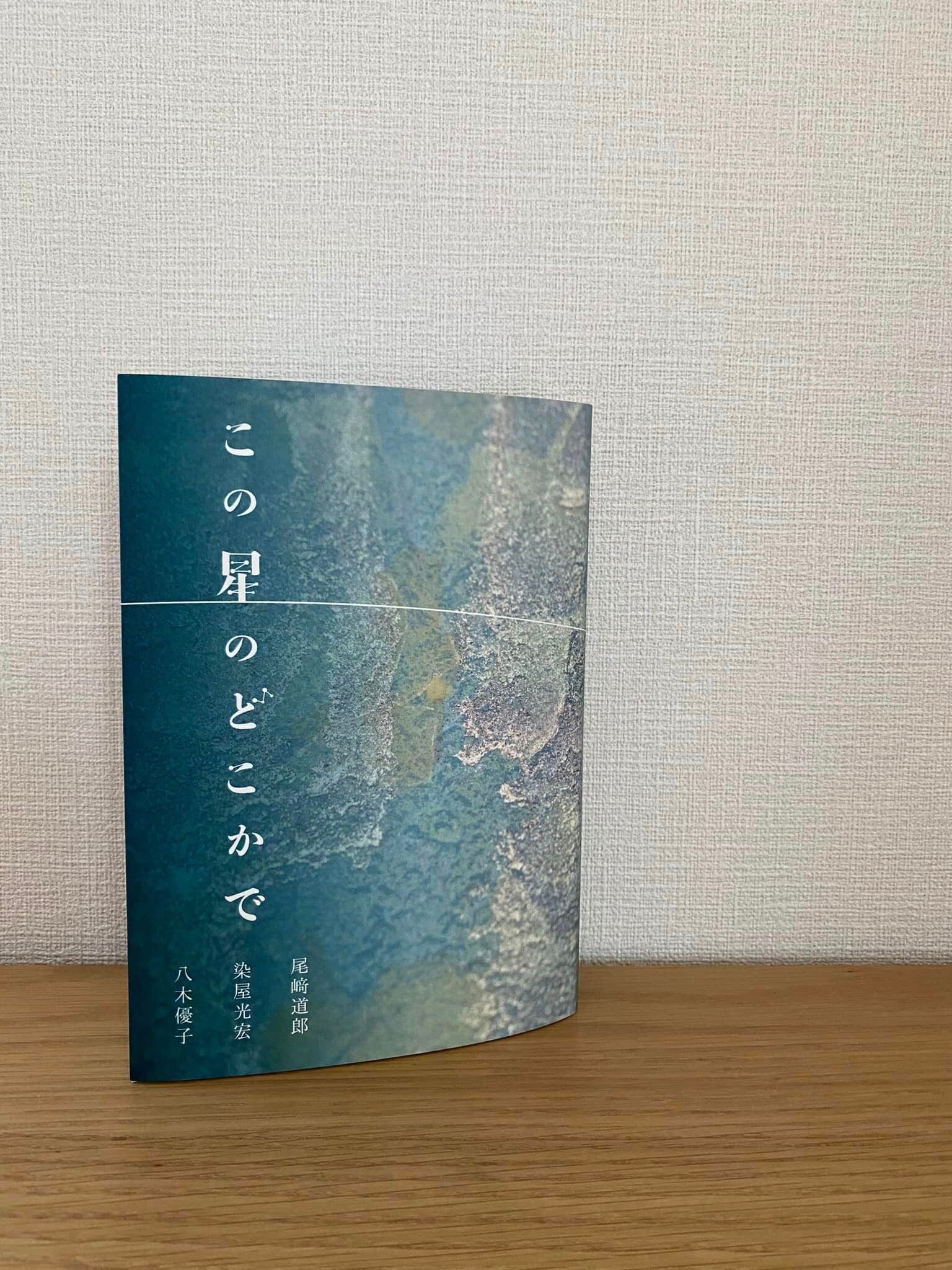 そこにあるだけでハッとするような美しい本です