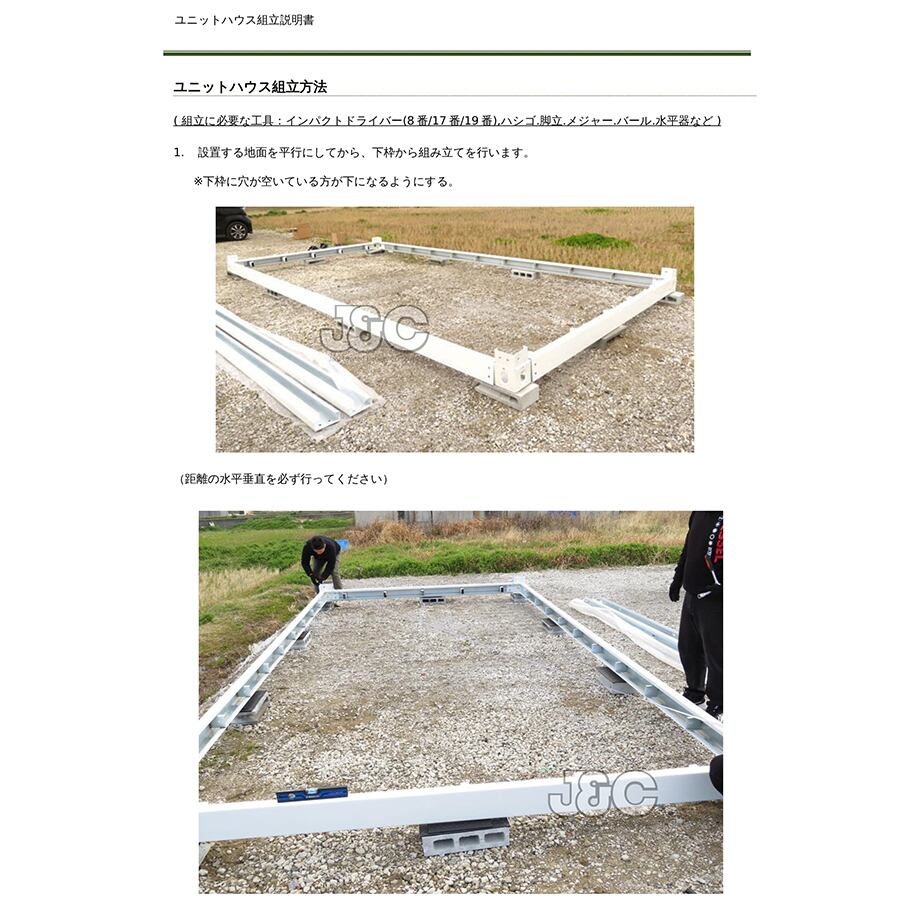 2.48×5.95M ( 6M ) 組み立て式 ユニットハウス 白 ホワイト 4.5 2.48×5.95M ( 6M ) 組み立て式 ユニットハウス 白 ホワイト 4.5