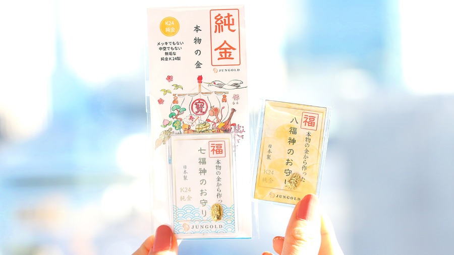 Amazon.co.jp: 未開封 レア エヴァンゲリオン 七福神 お守り