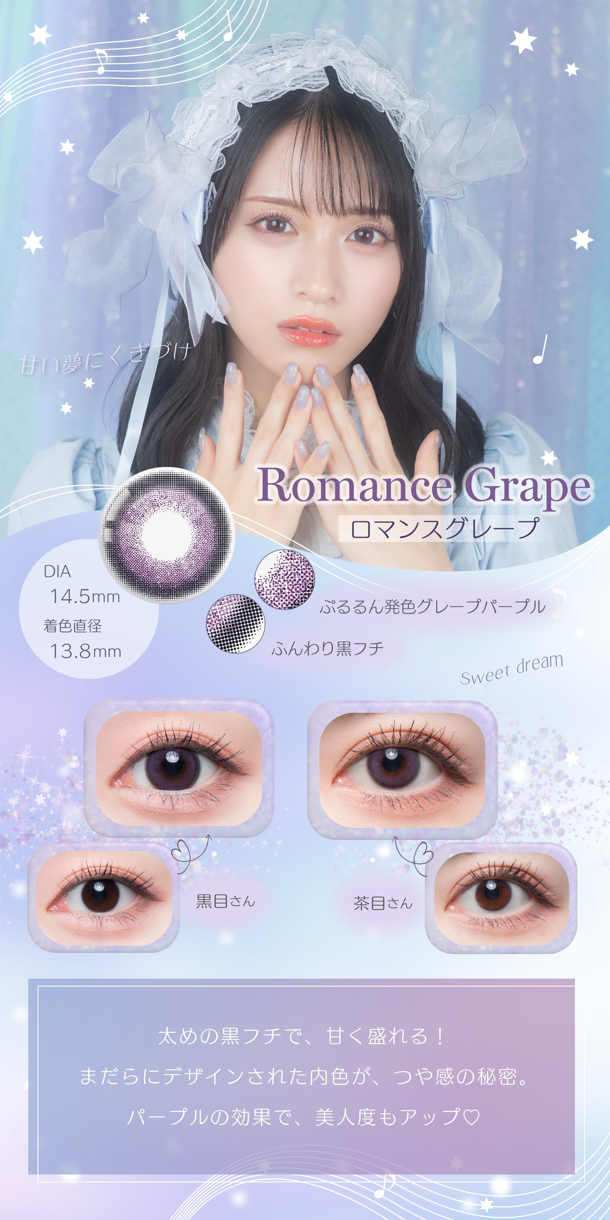 ワンデー リフレア ドレミ カラコン ワンデー 【ロマンスグレープ】 1