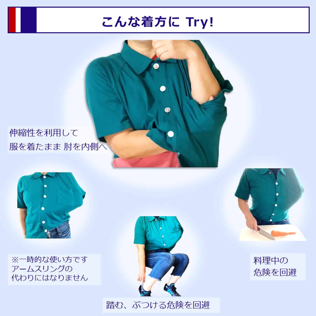 手を守る着方が出来ます