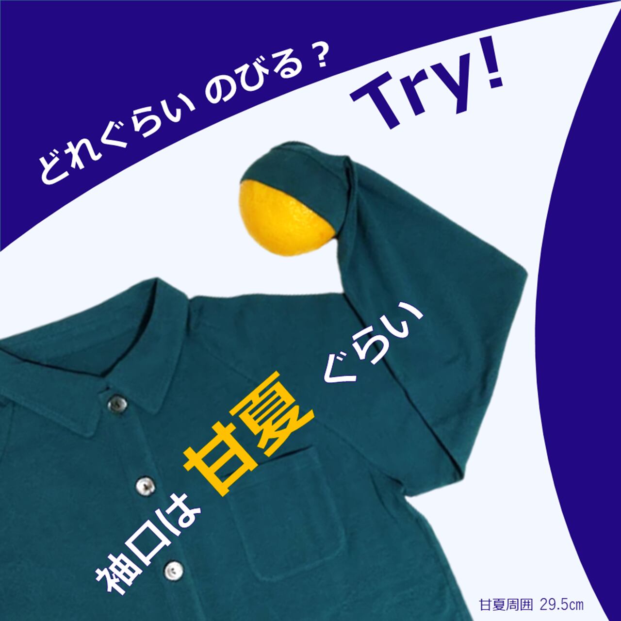 袖口もストレッチ