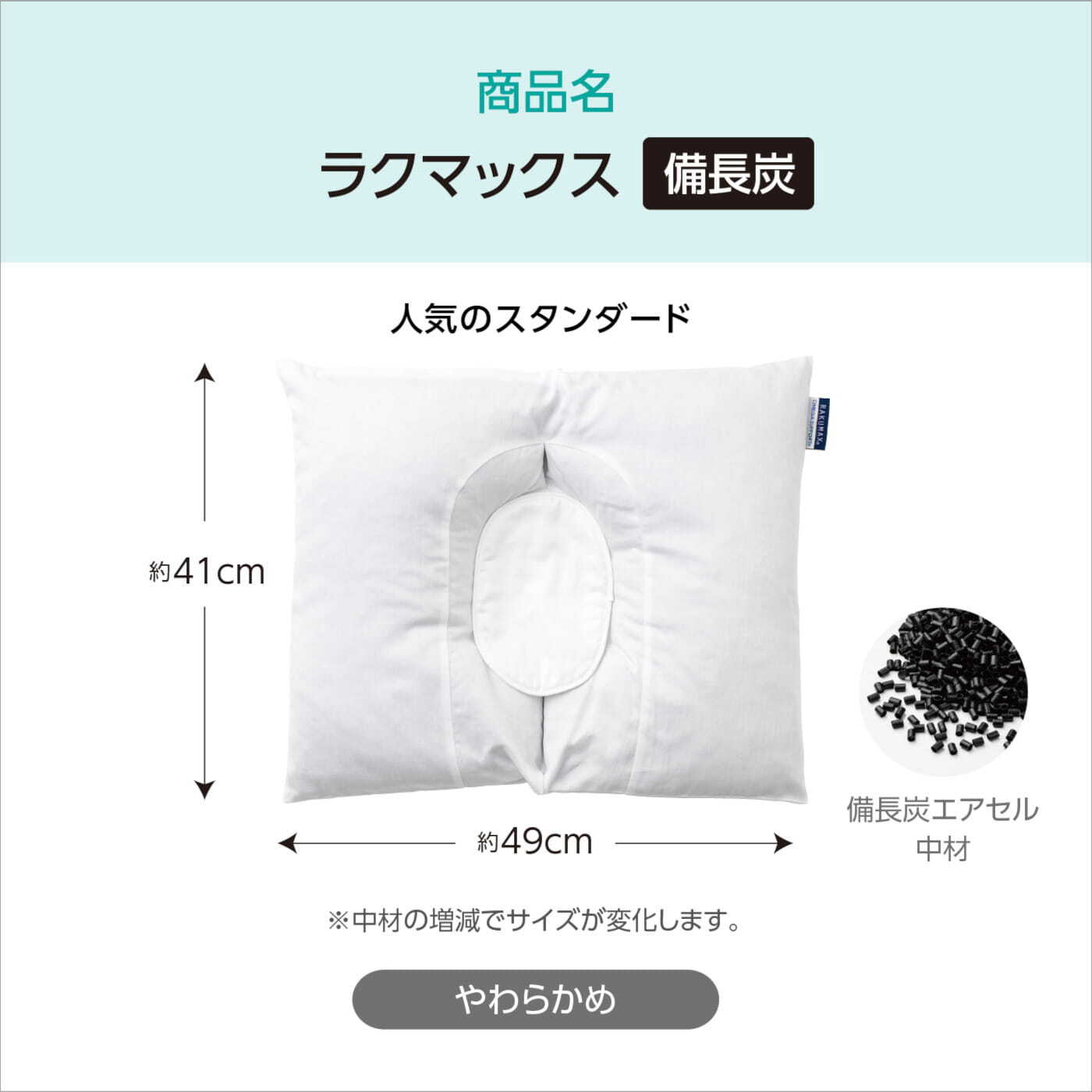 ラクマックス・ワイド備長炭 首にやさしい枕 首が痛くならない枕 枕