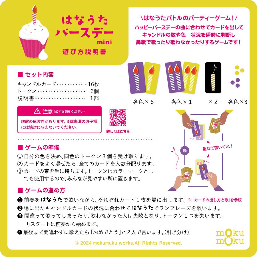 遊び方説明書１